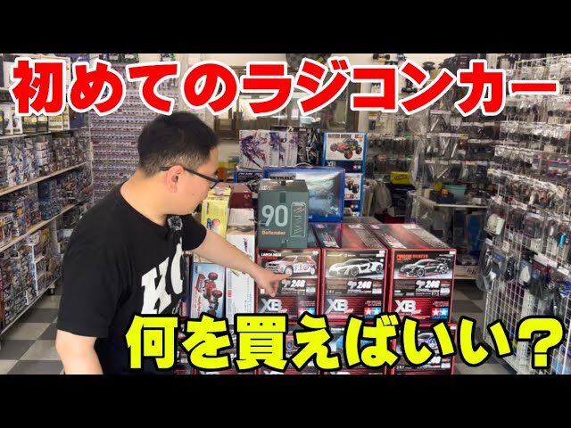 【デッドストック】ステップワゴンRF3 ラジコン（新品未開封） デッドストック】ステップワゴンRF3 ラジコン（新品未開封）