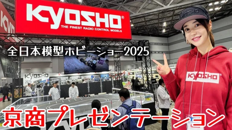 すだぴょんRCチャンネル　■森谷花香さん京商新製品プレゼンテーション金曜 【全日本模型ホビーショー2025】
