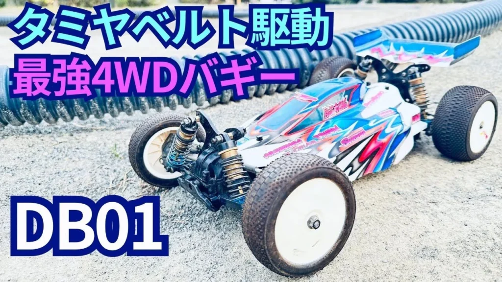 パイセンRC　■【バギーファン必見】フルオプション仕様のDB01が魅せる本気の走り！