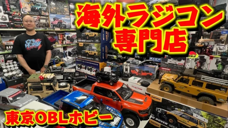 すだぴょんRCチャンネル ■【輸入ラジコン大量在庫!】OBLホビー【全日本模型ホビーショー出展】