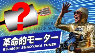 ラジコン侍 RC TEAM CHONMAGE　■ラジコン界のゲームチェンジャー！特別仕様の２つの限定「すこチュンモーター」登場！３周年おめでとう！