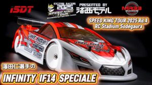 Speed King Tour Official Youtube Channel ■【TC0優勝マシン】澤田仁選手のインフィニティIF14 スペチアーレ　スピキンシャシーフォーカス　Speed King Tour 2025 RCスタジアム袖ヶ浦