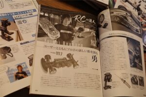 My RC Style!　■ありがとうラジコンマガジン！