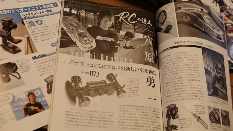 My RC Style! ■ありがとうラジコンマガジン!