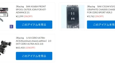 ３Racing　CERO ACE2.0が再入荷！【WhS RD2入荷情報】