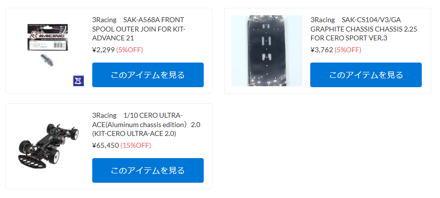 ３Racing　CERO ACE2.0が再入荷！【WhS RD2入荷情報】