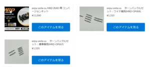 株式会社ヨコモ　2025年10月の新製品リストを更新