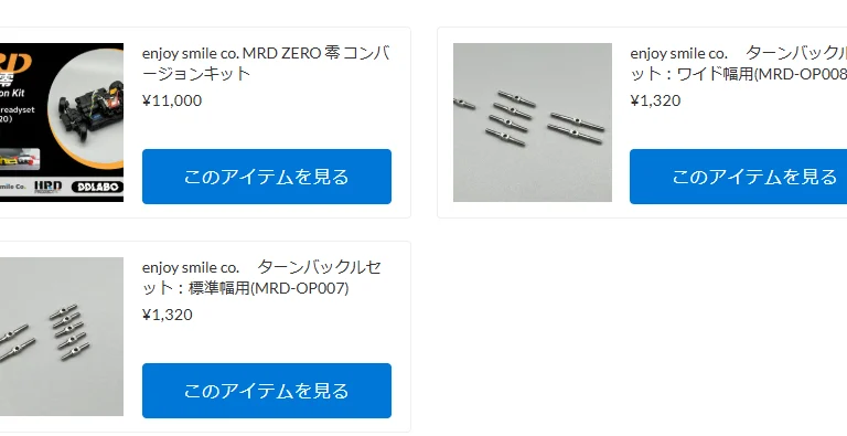 MRD ZERO-零- Conversion kitが再入荷!【WhS RD2入荷商品紹介】