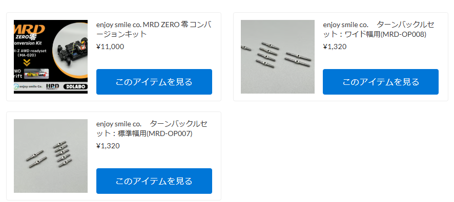 MRD ZERO-零- Conversion kitが再入荷！【WhS RD2入荷商品紹介】