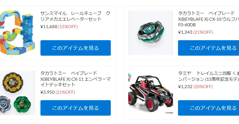 ベイブレード新製品やミニ四駆、STEAM玩具が新入荷!【WhS RD2入荷情報】