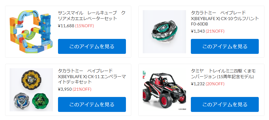 ベイブレード新製品やミニ四駆、STEAM玩具が新入荷！【WhS RD2入荷情報】