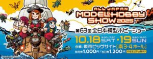 KYOSHO RC BLOG　■2025年も後半に！そして催しも盛りだくさん！