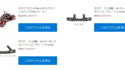 KYOSHO RC BLOG　■2025年も後半に！そして催しも盛りだくさん！