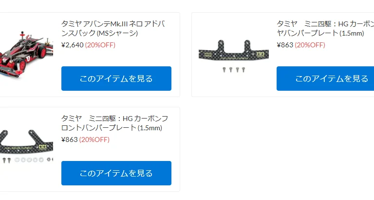 タミヤ ミニ四駆新アドバンスパックが新入荷!【WhS RD2新入荷商品紹介】