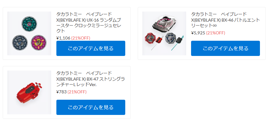 新製品 - らじつう - ラジコン通信