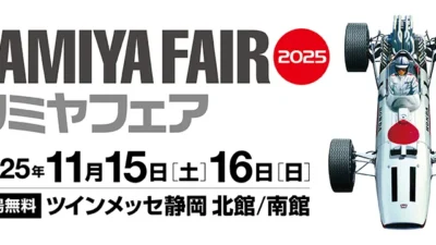 株式会社タミヤ　タミヤフェア2025開催を発表