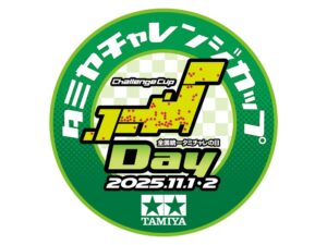 株式会社タミヤ　全国統一タミチャレの日2025を2025年11月1日・2日に開催を発表