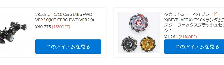 3Racing CERO FWD2.0がついに入荷!ベイブレードの再販も!【WhS RD2入荷商品紹介】