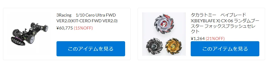 ３Racing CERO FWD2.0がついに入荷！ベイブレードの再販も！【WhS RD2入荷商品紹介】