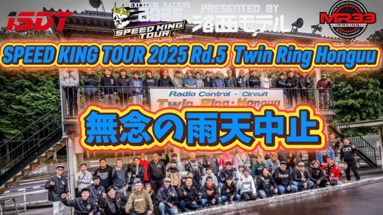 Speed King Tour ■【雨天中止】スピキン早朝ミーティング Rd.5ツインリンクほんぐう Speed King Tour 2025