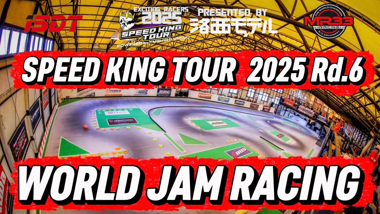 Speed King Tour　■スピキン2025最終戦ワールドジャムレーシング前日レポート　 Speed King Tour 2025 ワールドジャムレーシング