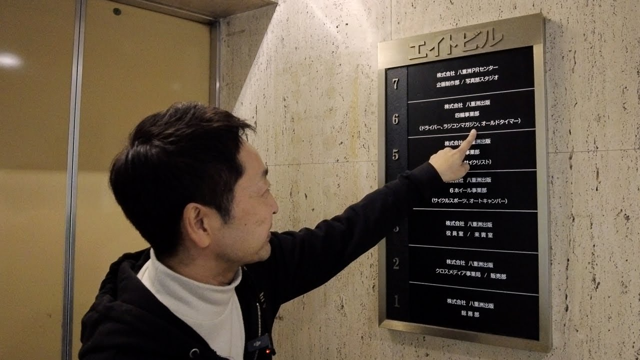 G-FORCE Hobby　■ラジコンマガジンと最後のお仕事しに来た！？