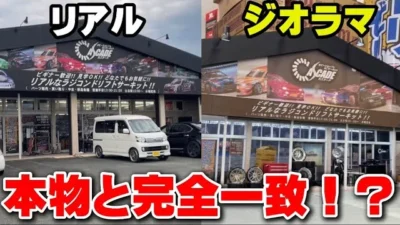 かずもんちゃんねる　■【完全再現!?】実店舗をそのままジオラマ化したドリフトラジコンサーキットへ行ってきた！