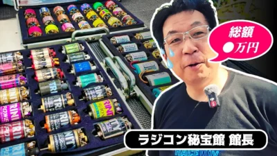 ラジコン侍 RC TEAM CHONMAGE　■究極のマニア道【激レア】モーターコレクション！RC収納術も公開。総額◯万円！ラジコン秘宝館 Part 2