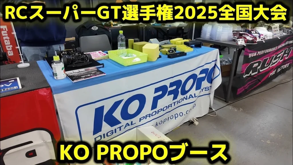 すだぴょんRCチャンネル　■【穴原科学】デジタル車高ゲージ登場！KOプロポブース【RCスーパーGT選手権 2025全国大会】