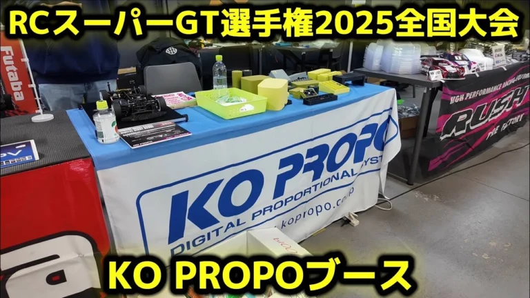すだぴょんRCチャンネル　■【穴原科学】デジタル車高ゲージ登場！KOプロポブース【RCスーパーGT選手権 2025全国大会】