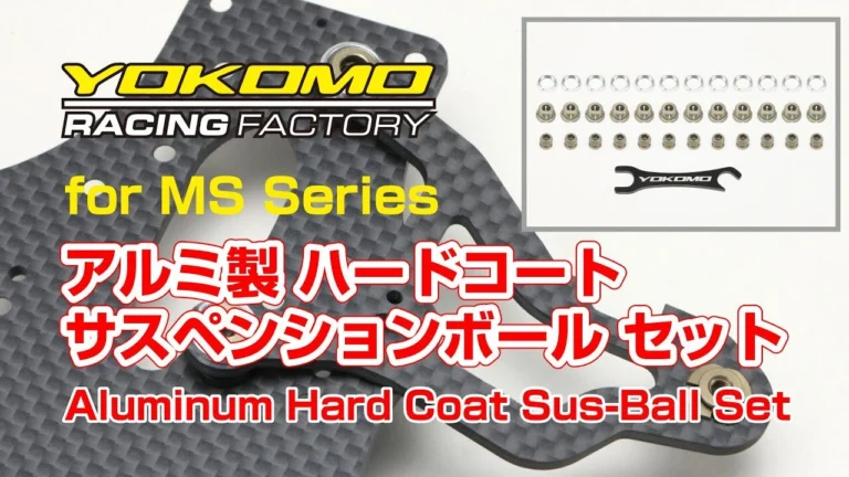 YOKOMO Youtube ■MSシリーズ用 アルミ製 ハードコート サスペンションボール