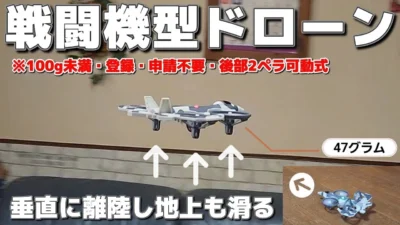 RC sariaiai　■5千円以下で買えるAmazonの戦闘機型ラジコンがヤバすぎた / DEERC HT15 RTF