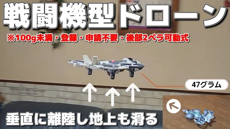 RC sariaiai　■5千円以下で買えるAmazonの戦闘機型ラジコンがヤバすぎた / DEERC HT15 RTF