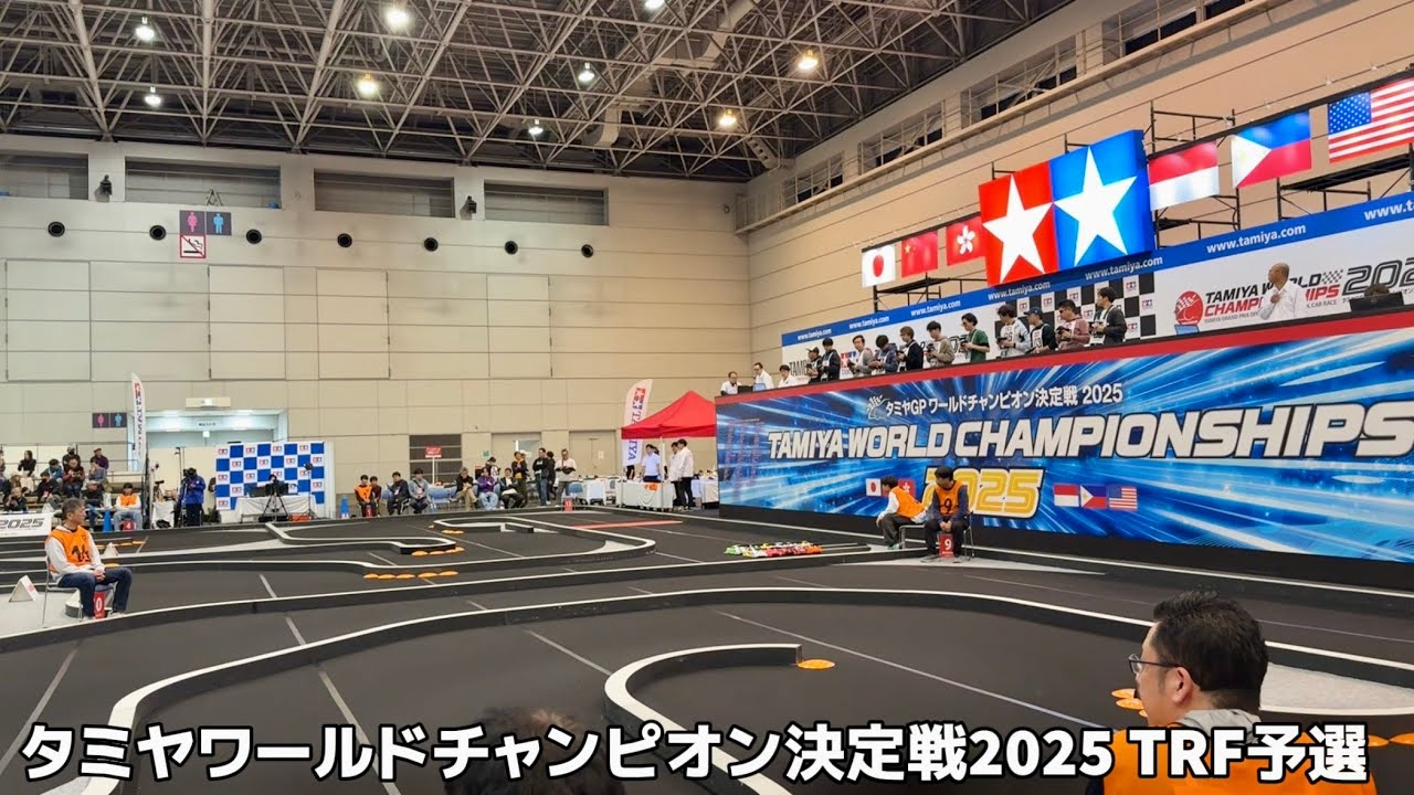 すだぴょんRCチャンネル　■TRFクラス予選最終組　タミヤワールドチャンピオン決定戦2025