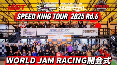 Speed King Tour　■スピキン2025最終戦ワールドジャム開会式　 Speed King Tour 2025 ワールドジャムレーシング
