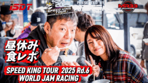 Speed King Tour　■スピキン2025最終戦ワールドジャム昼休み食レポ　 Speed King Tour 2025 ワールドジャムレーシング