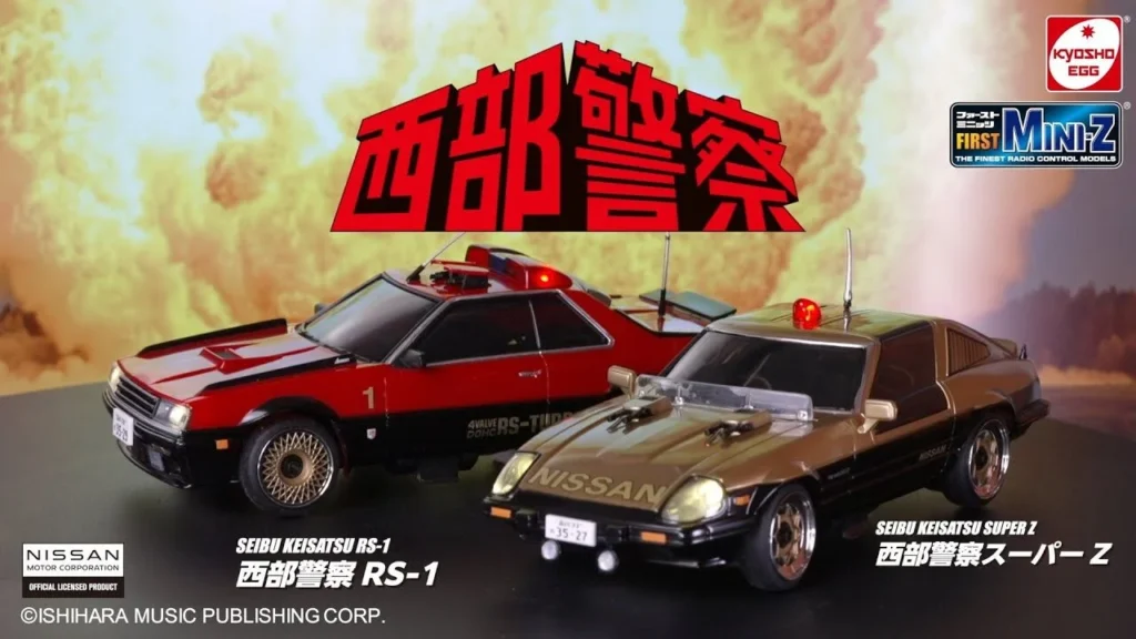 KYOSHO CORPORATION　■【京商エッグ】FIRST MINI-Z 西部警察 スーパーZ ＆ マシンRS-1
