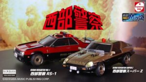 KYOSHO CORPORATION　■【京商エッグ】FIRST MINI-Z 西部警察 スーパーZ ＆ マシンRS-1
