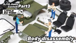 RAYWOOD_official Channel　■SJ10ジムニーカスタムプロジェクト～その3～　ボディの塗装をしたいので分解していきます！【LTTILE RC TIME】WPL JAPAN C84カスタム