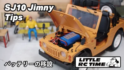 RAYWOOD_official Channel ■バッテリー移設の仕方について紹介。SJ10ジムニーカスタムプロジェクト~その5~【LTTILE RC TIME】WPL JAPAN C84カスタム