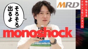 enjoy smile Co.　■【MRD】フロントモノショックの開発状況