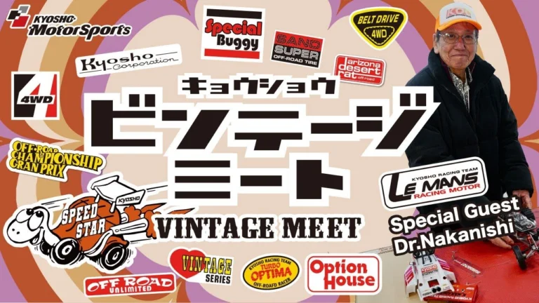 KYOSHO CORPORATION　■The 8th KYOSHO VINTAGE MEET in JAPAN (OFF-ROAD) PV