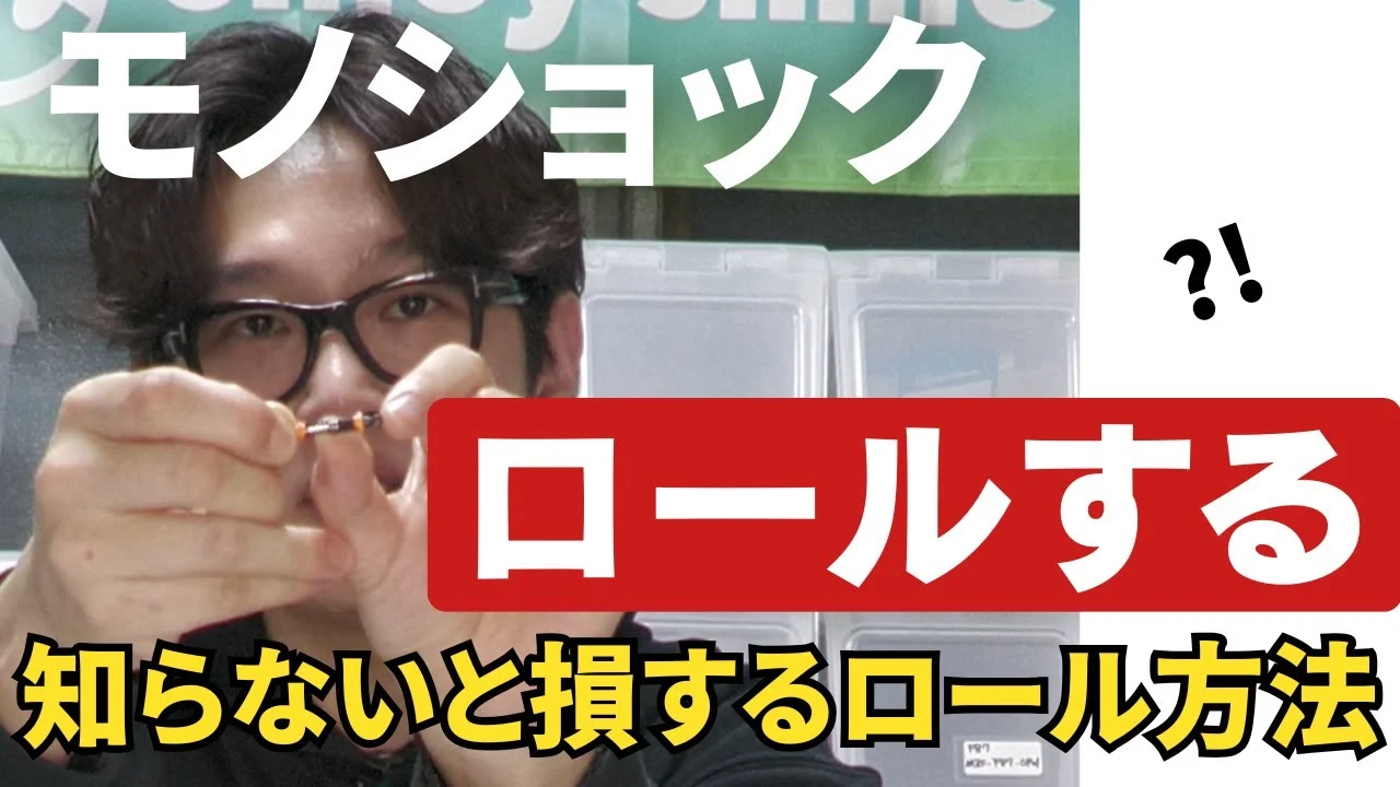 enjoy smile Co.　■【MRD】フロントモノショック