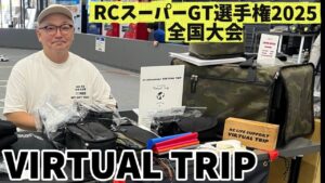 すだぴょんRCチャンネル ■バーチャルトリップブース【RCスーパーGT選手権 2025全国大会】