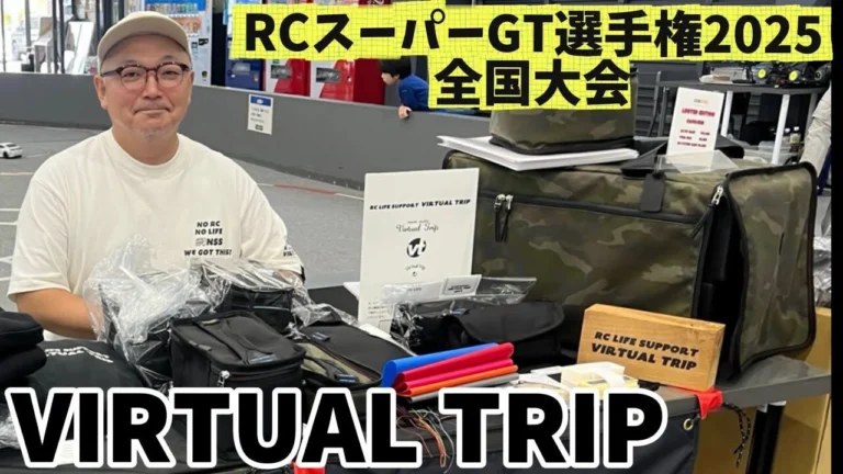 すだぴょんRCチャンネル　■バーチャルトリップブース【RCスーパーGT選手権 2025全国大会】