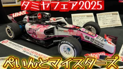 すだぴょんRCチャンネル　■超絶塗装テクニック！ぺいんとマイスターズ【タミヤフェア2025・Shizuokaプラモクラブ合同作品展】ラジコンボディカスタムペイント
