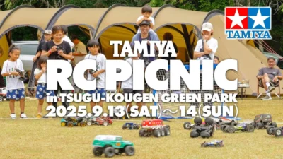 TAMIYA INC Youtube Channel 　■TAMIYA RC PICNIC in TSUGU-KOUGEN GREEN PARK（タミヤ RCピクニック つぐ高原グリーンパーク）