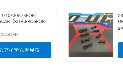 3Racing製品が再入荷！【WhS RD2入荷情報】