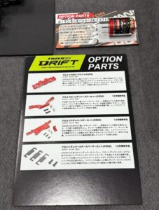 KYOSHO RC BLOG ■FAZER D2 Newオプションパーツ