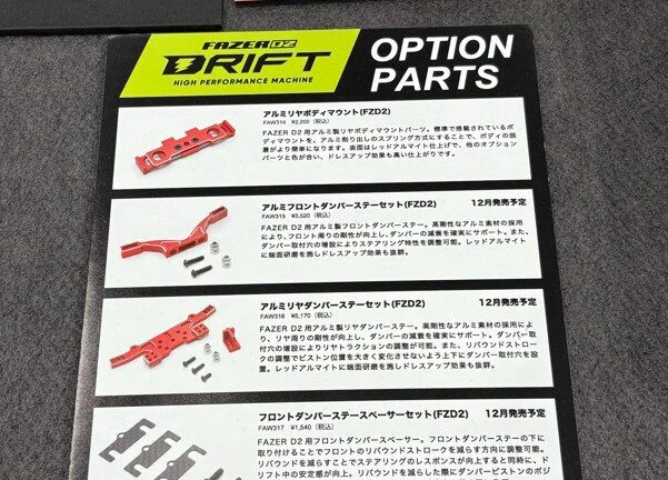 KYOSHO RC BLOG　■FAZER D2 Newオプションパーツ